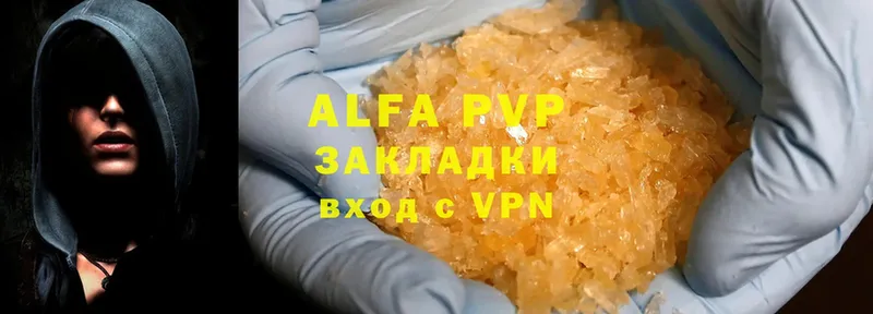 Alpha-PVP Соль  Волчанск 