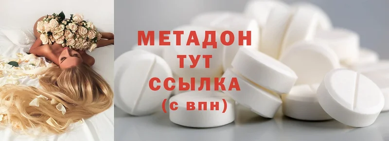 Метадон methadone  Волчанск 